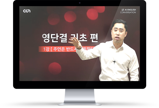 단어연결법 학습