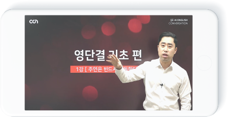 강의수강