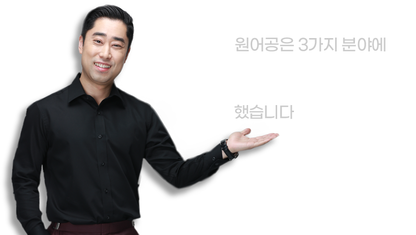 원어공은 3가지 분야에 특허를 출원했습니다.