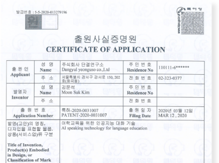 출원사실증명원1