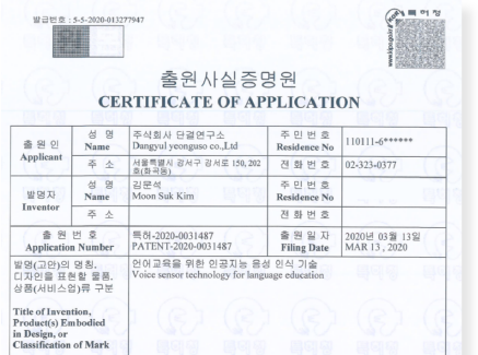 출원사실증명원2