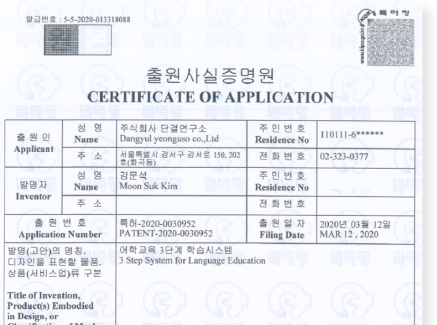 출원사실증명원3
