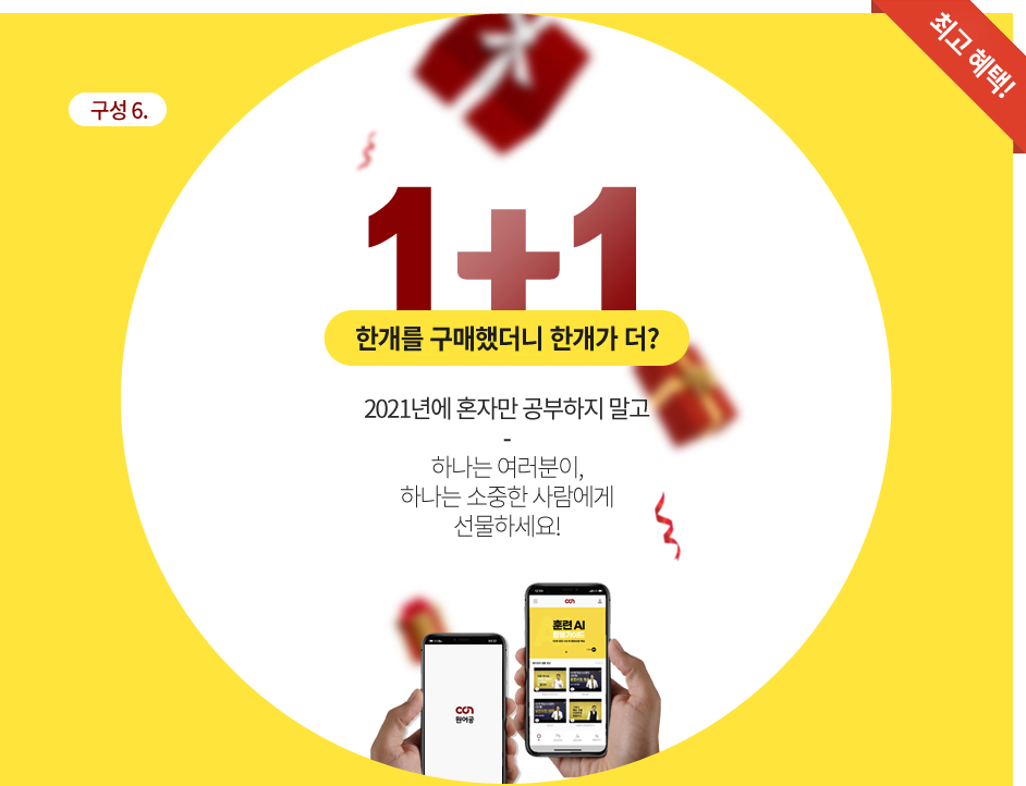 구성6