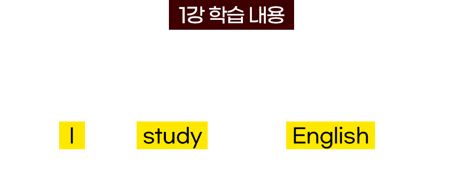 1강 학습 내용