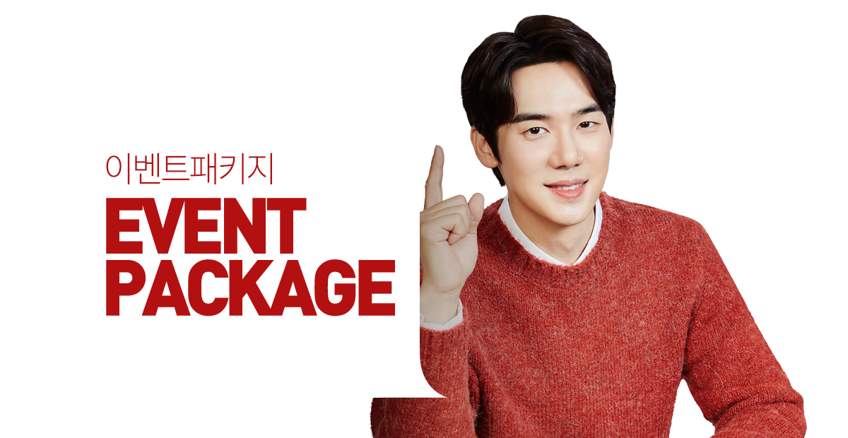 1+1 이벤트 패키지