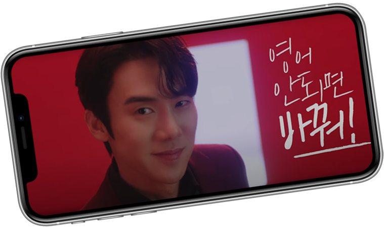 영어 안되면 바꿔!
