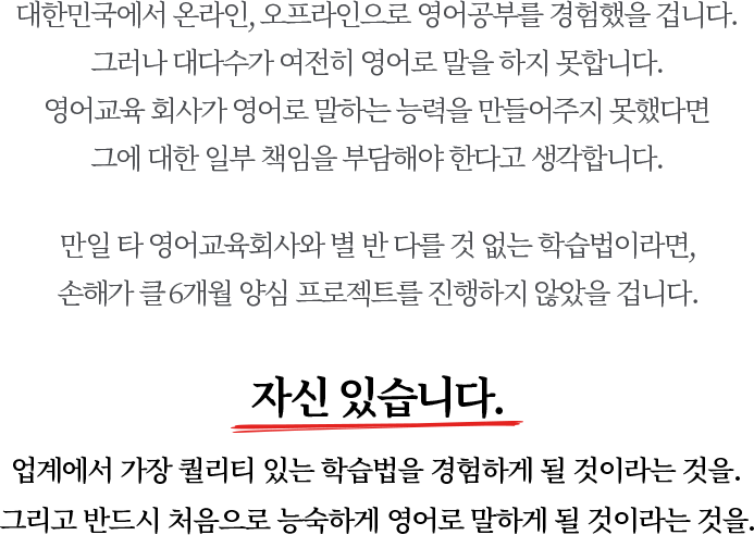 자신있습니다.